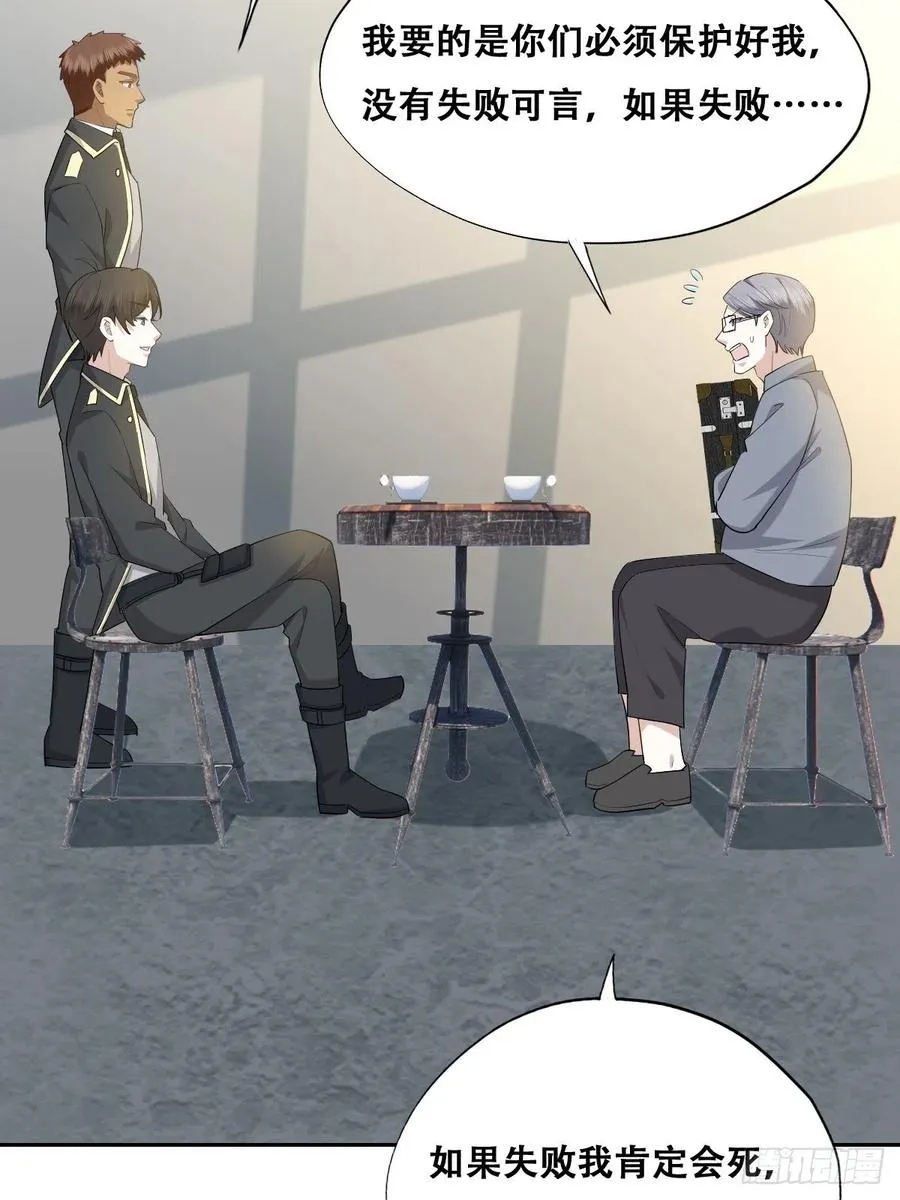 074 佣兵任务 第11页