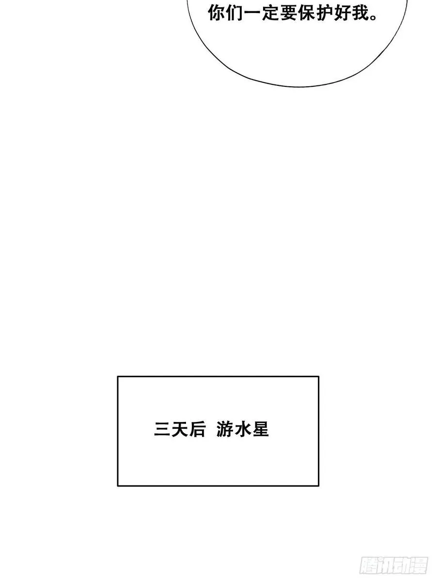 074 佣兵任务 第12页