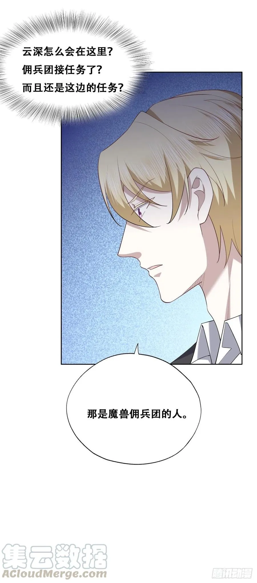 074 佣兵任务 第19页