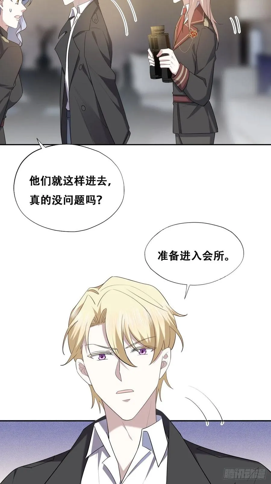 074 佣兵任务 第21页