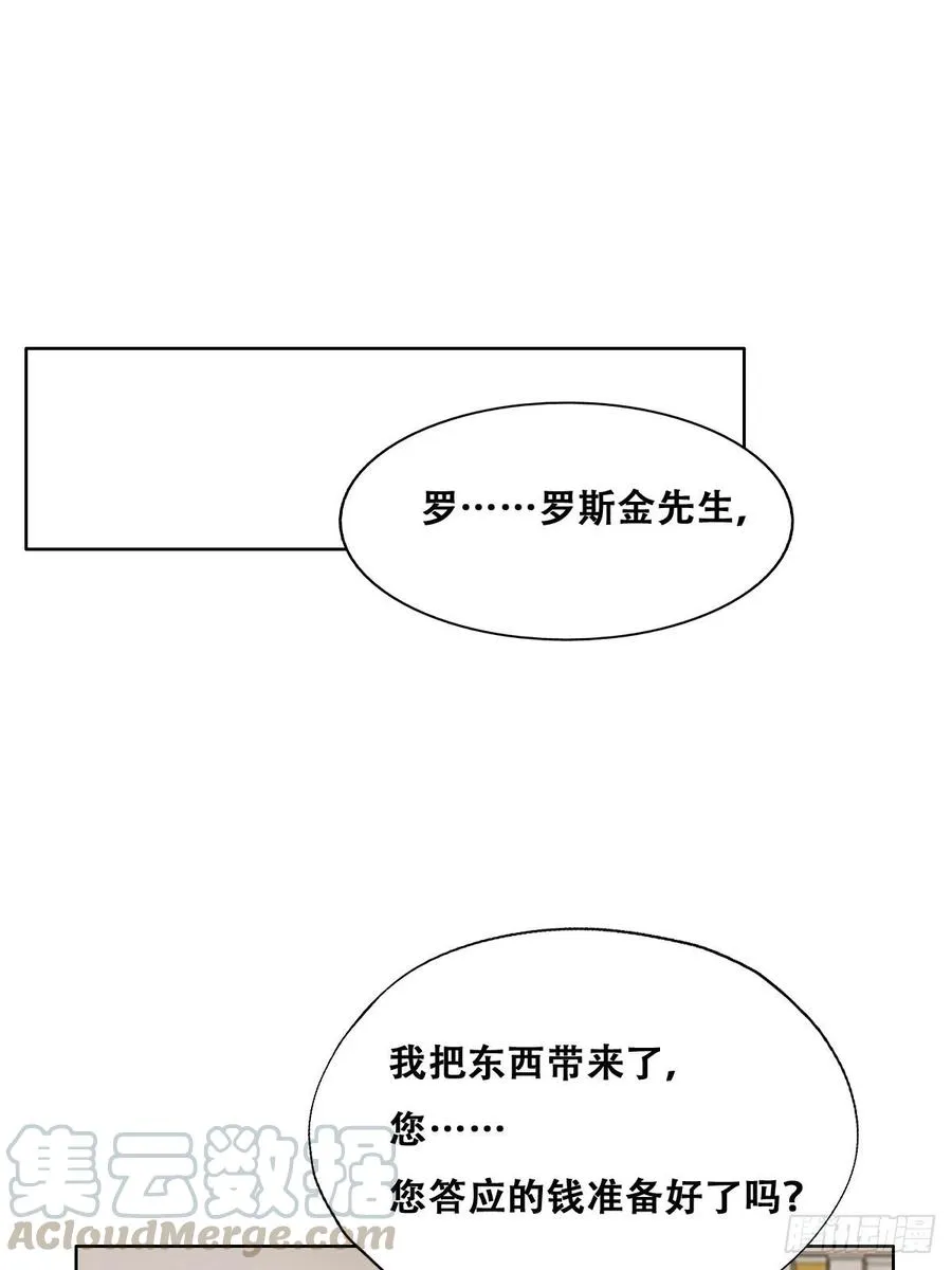 074 佣兵任务 第25页