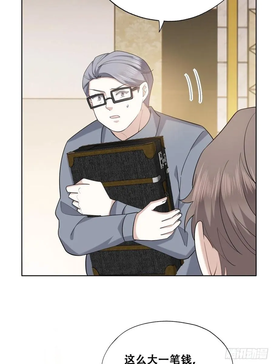 074 佣兵任务 第26页