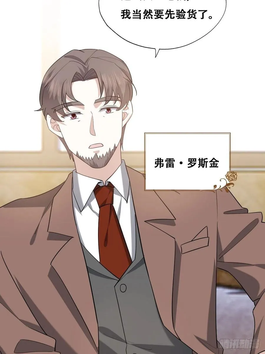 074 佣兵任务 第27页