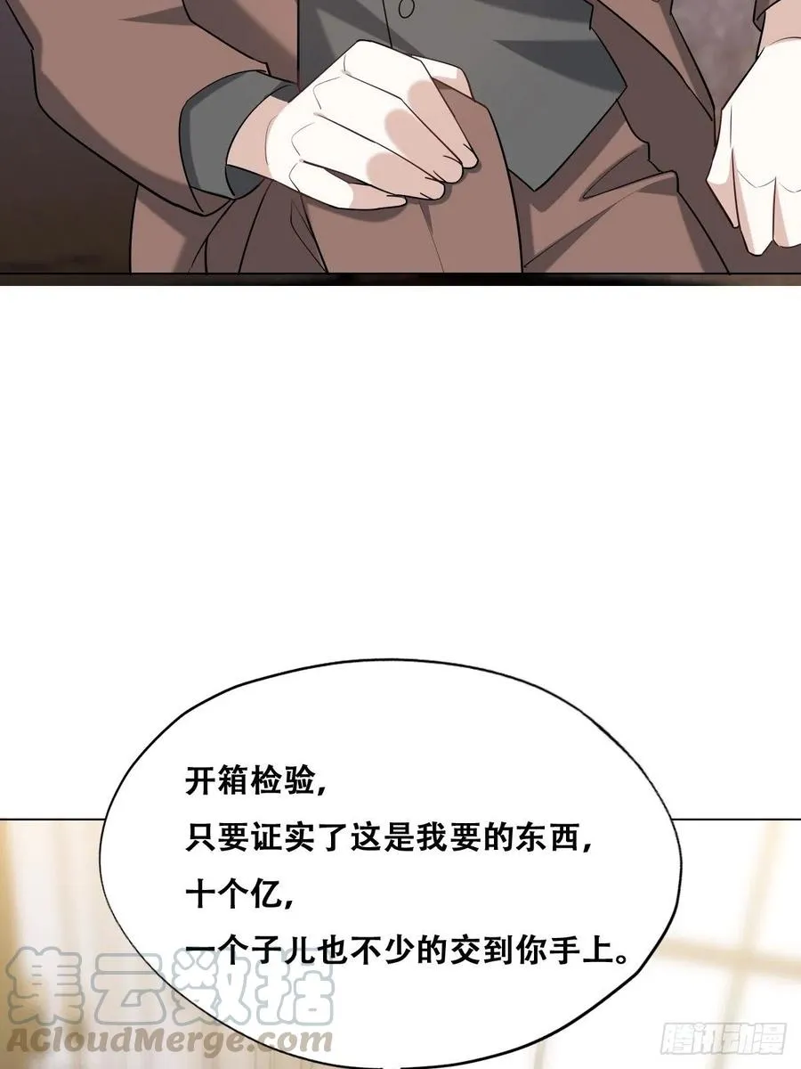 074 佣兵任务 第28页