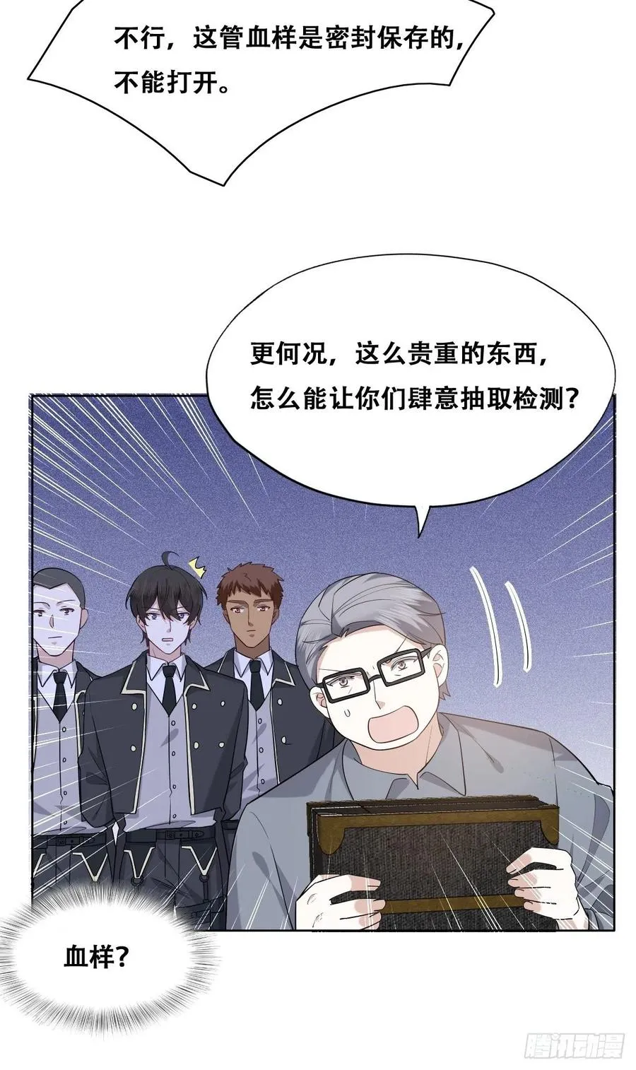 074 佣兵任务 第30页