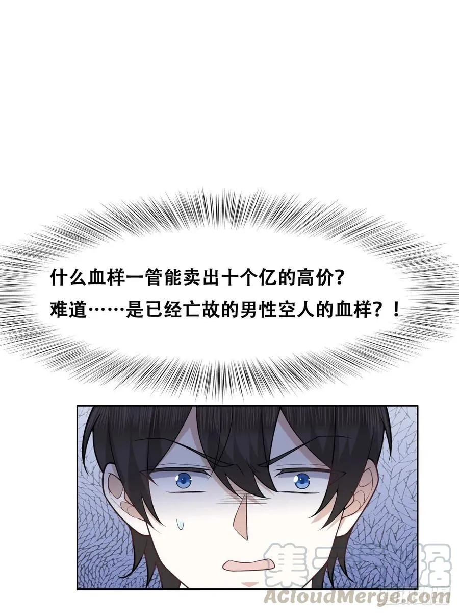 074 佣兵任务 第31页