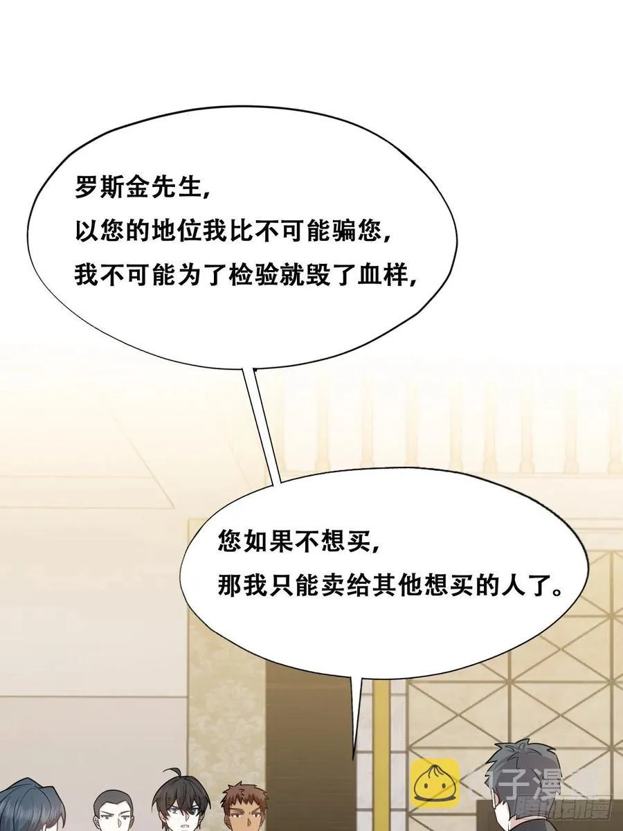 074 佣兵任务 第32页