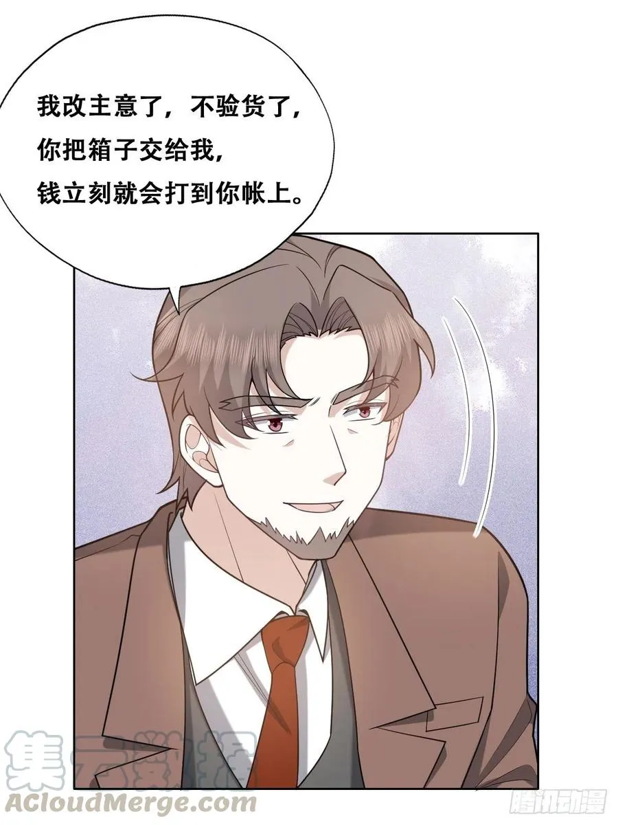 074 佣兵任务 第34页