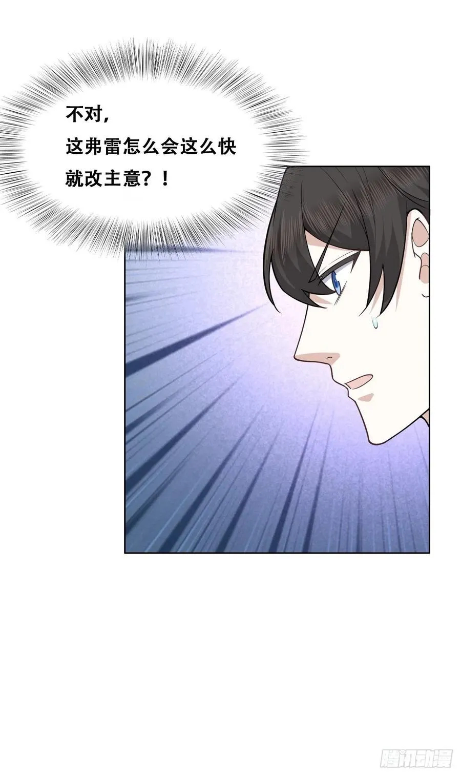 074 佣兵任务 第36页