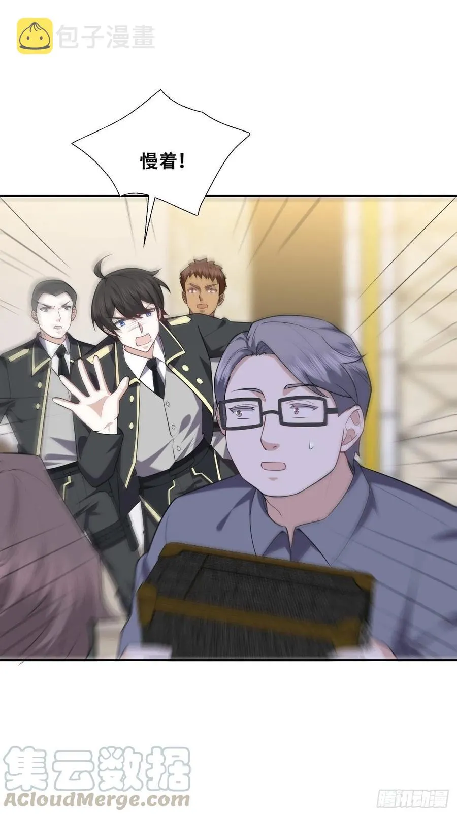 074 佣兵任务 第37页