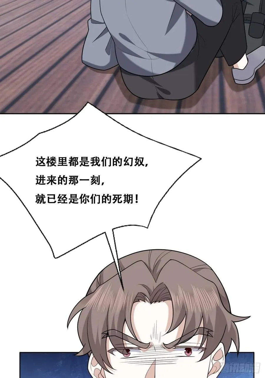 074 佣兵任务 第48页
