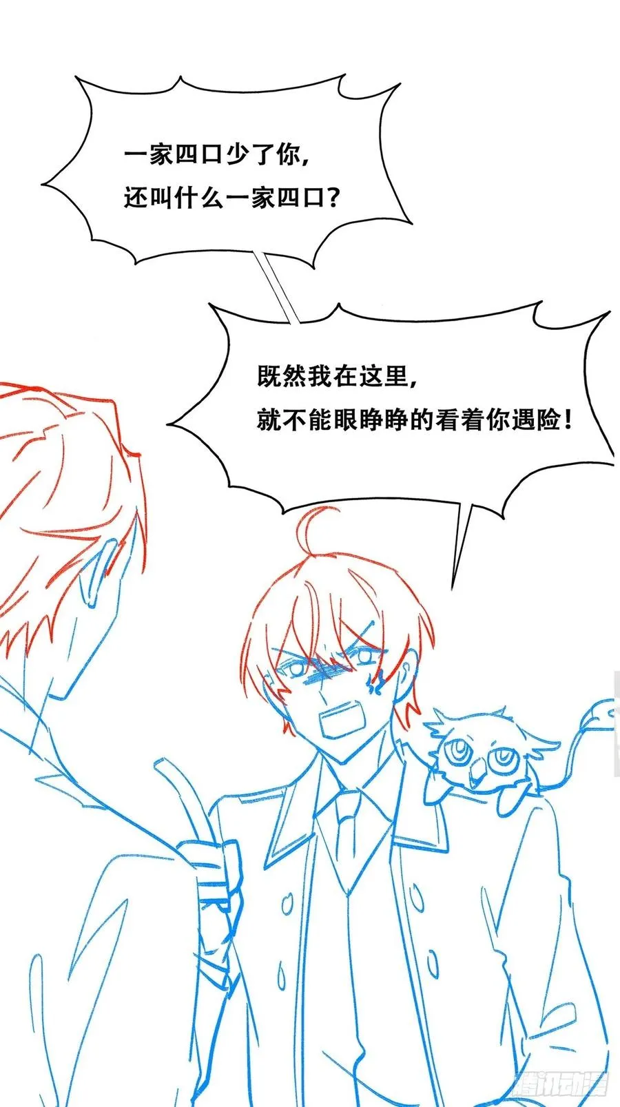 074 佣兵任务 第62页