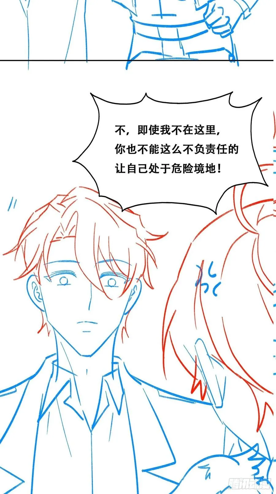 074 佣兵任务 第63页
