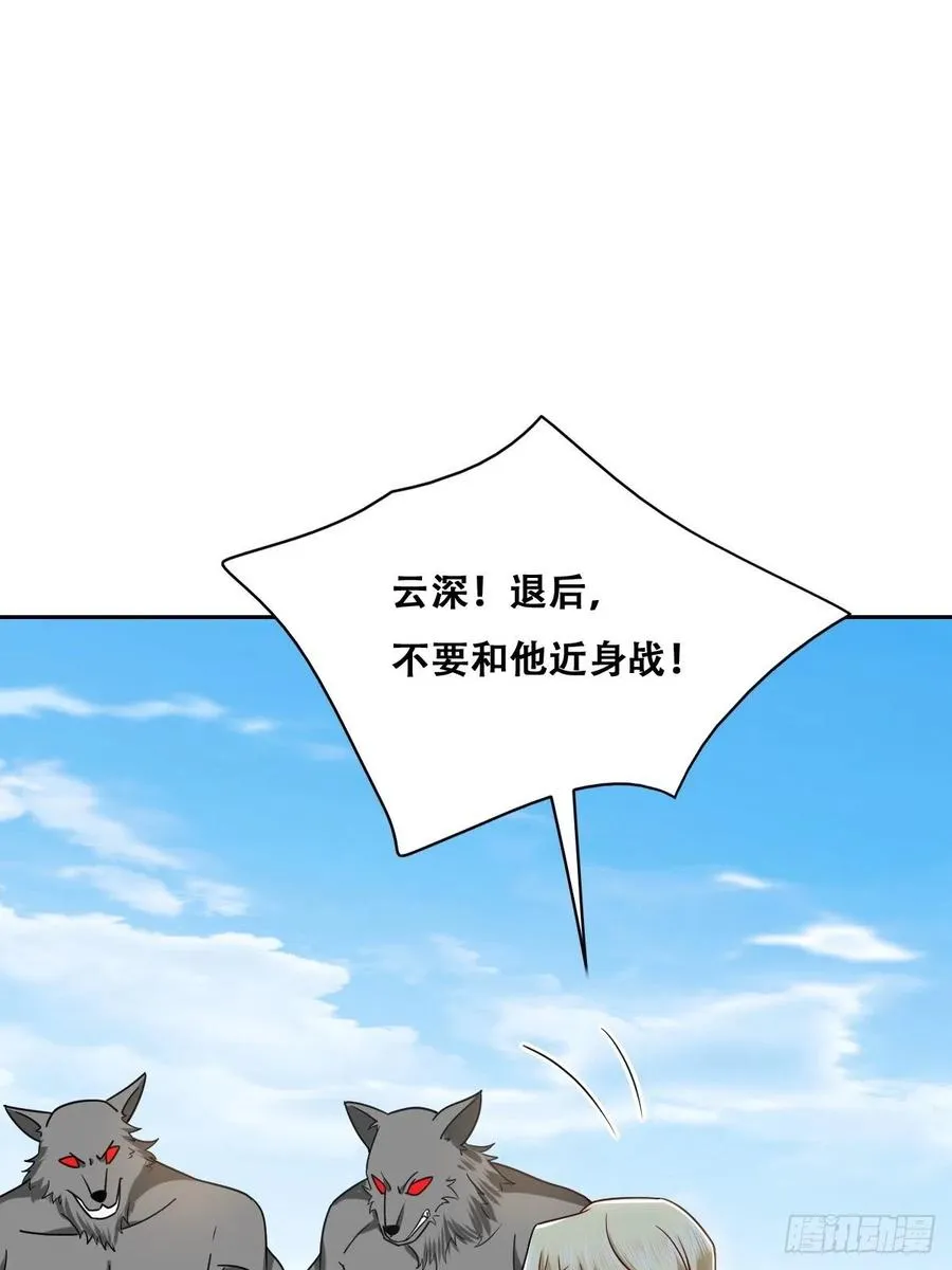 075 云深心动 第16页
