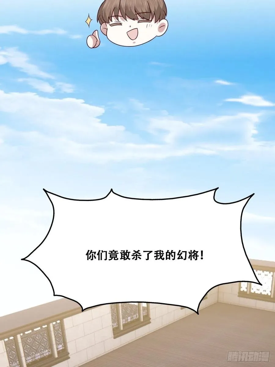 075 云深心动 第38页