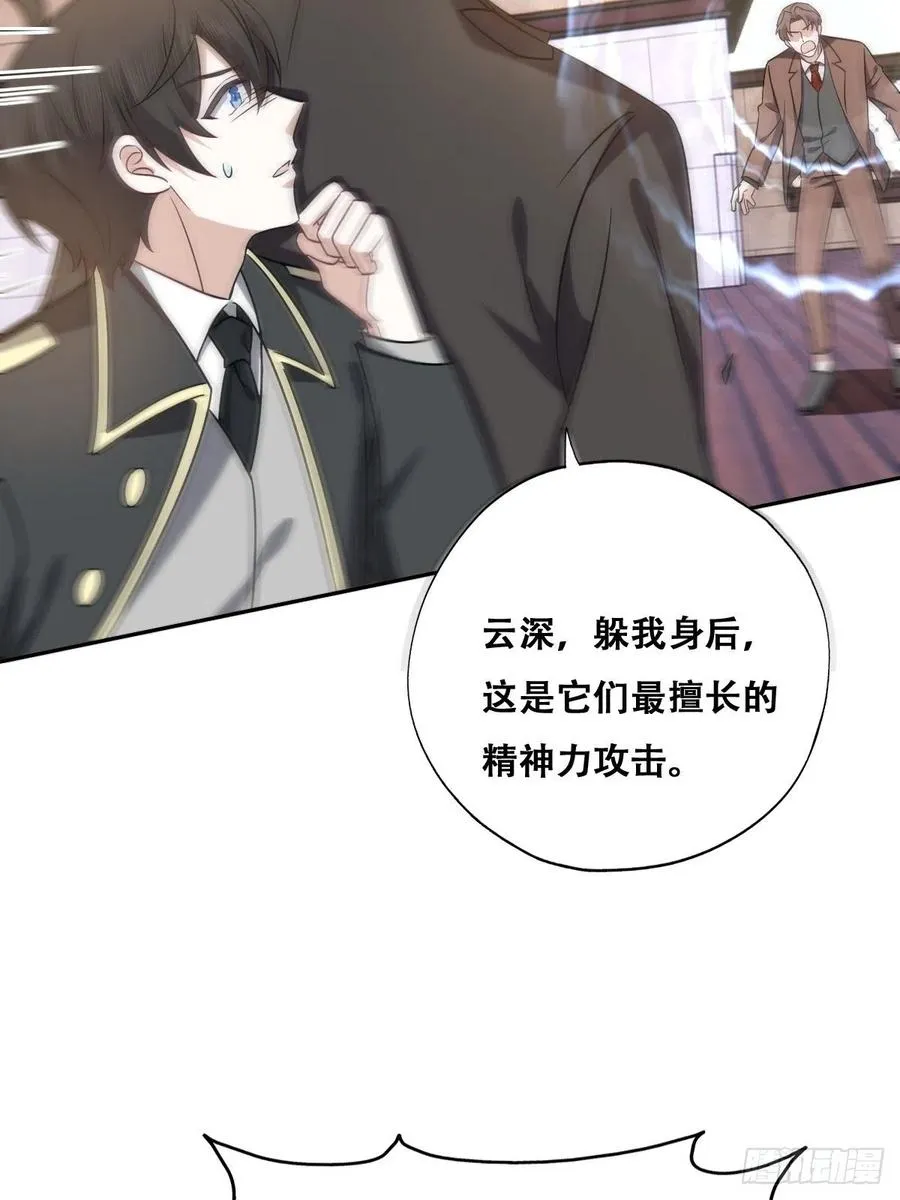 075 云深心动 第44页