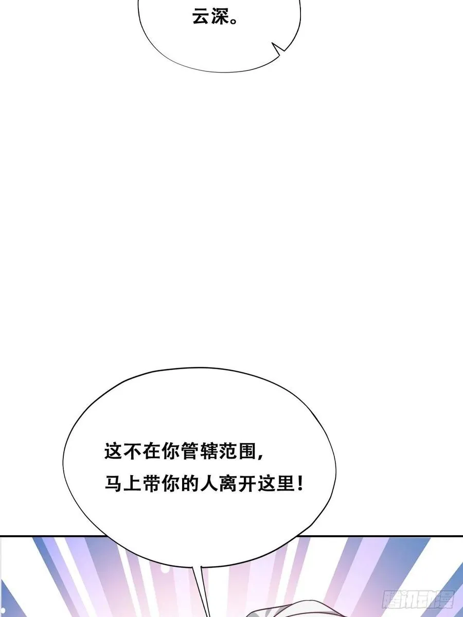 075 云深心动 第60页