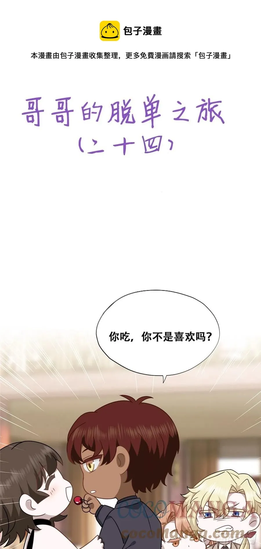075 云深心动 第63页
