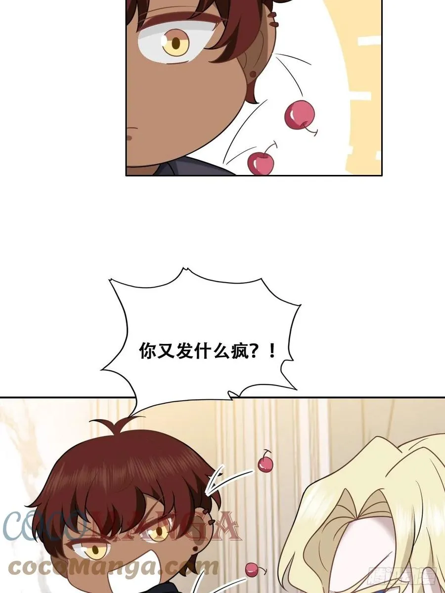 075 云深心动 第69页