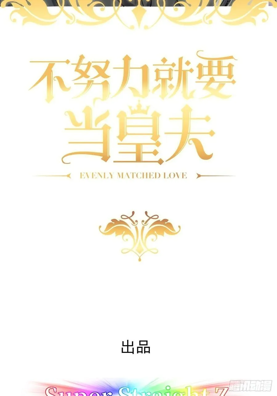 076 特洛莱瑟晕倒 第2页