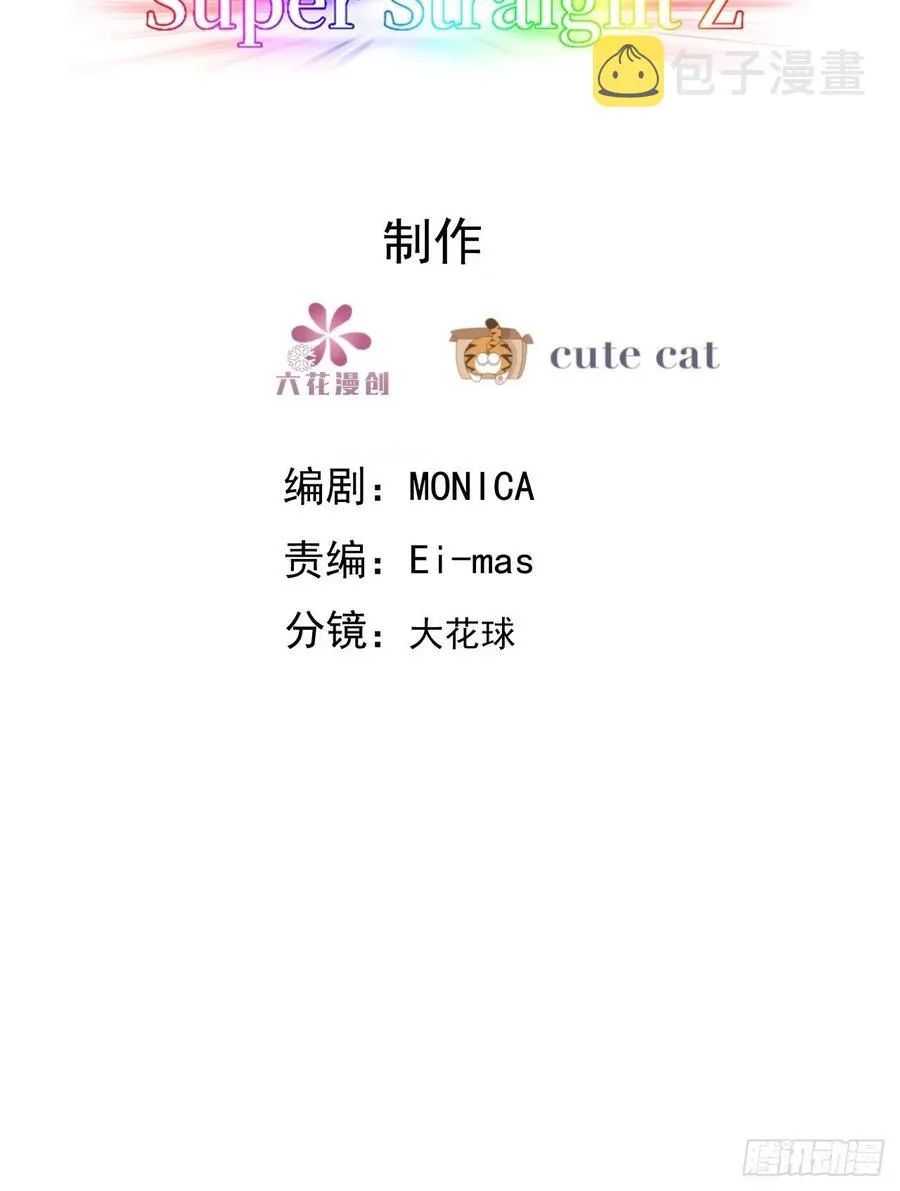 076 特洛莱瑟晕倒 第3页