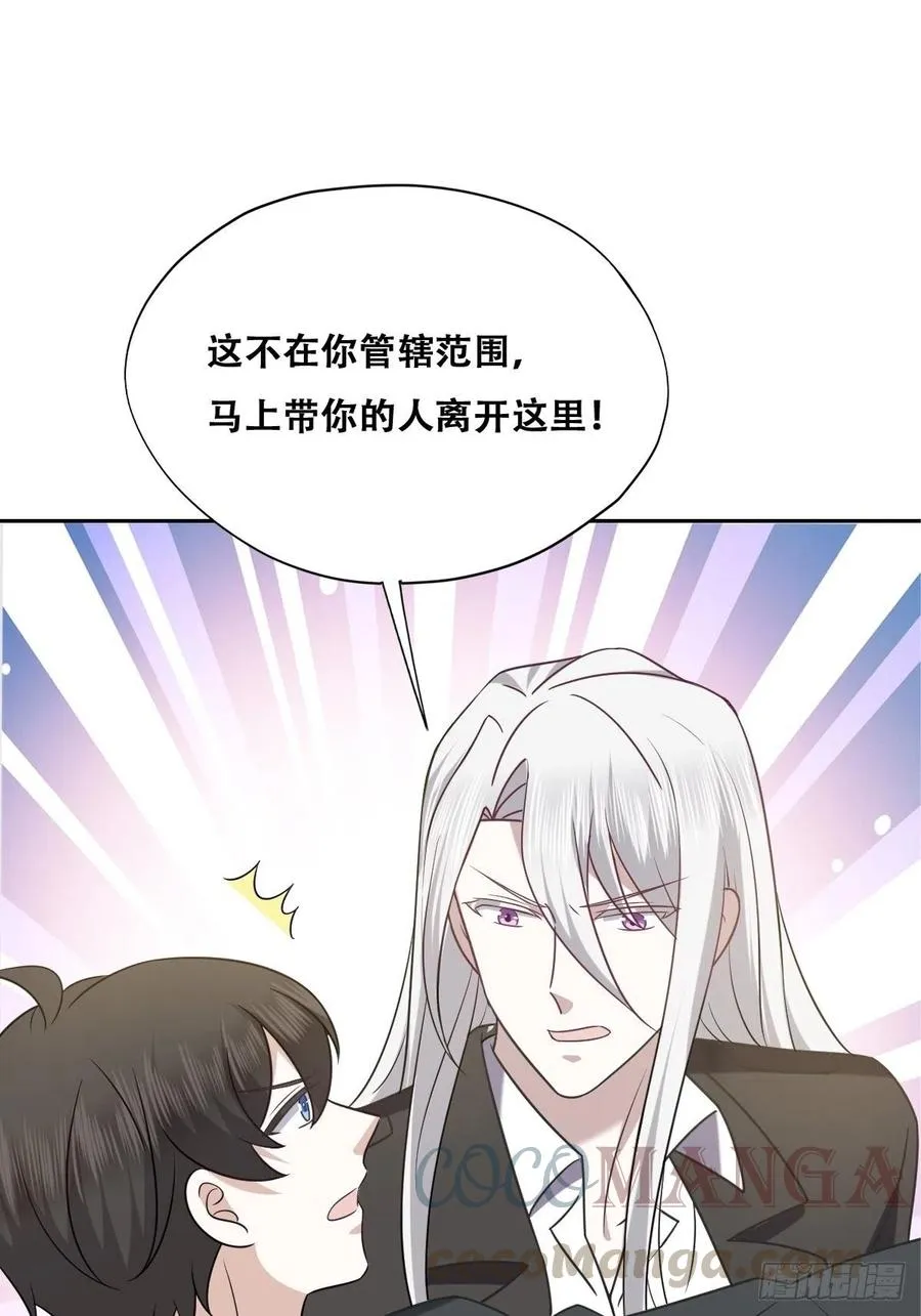 076 特洛莱瑟晕倒 第4页