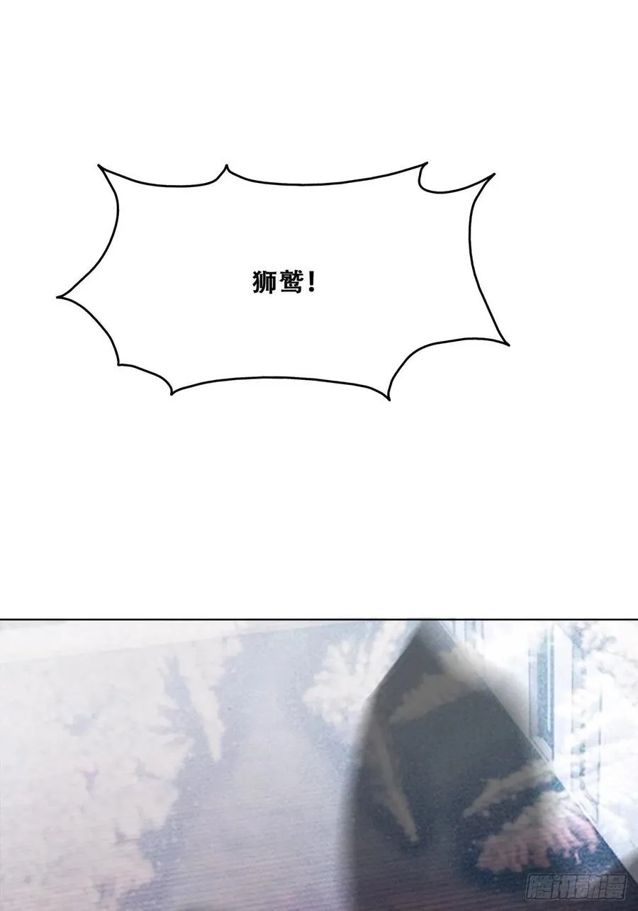 076 特洛莱瑟晕倒 第20页