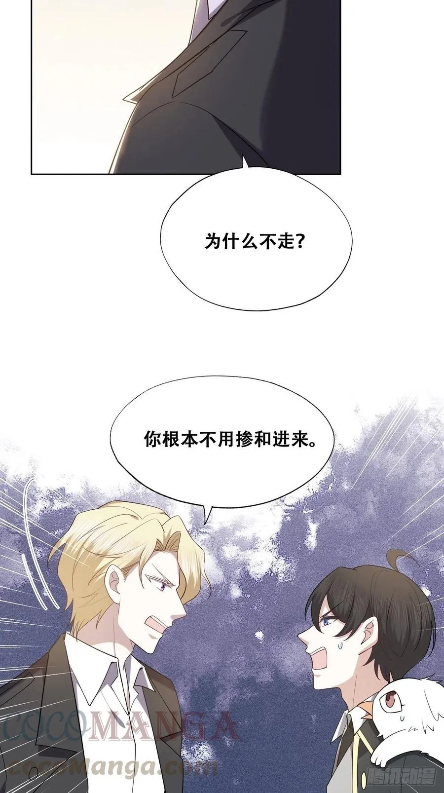 076 特洛莱瑟晕倒 第40页