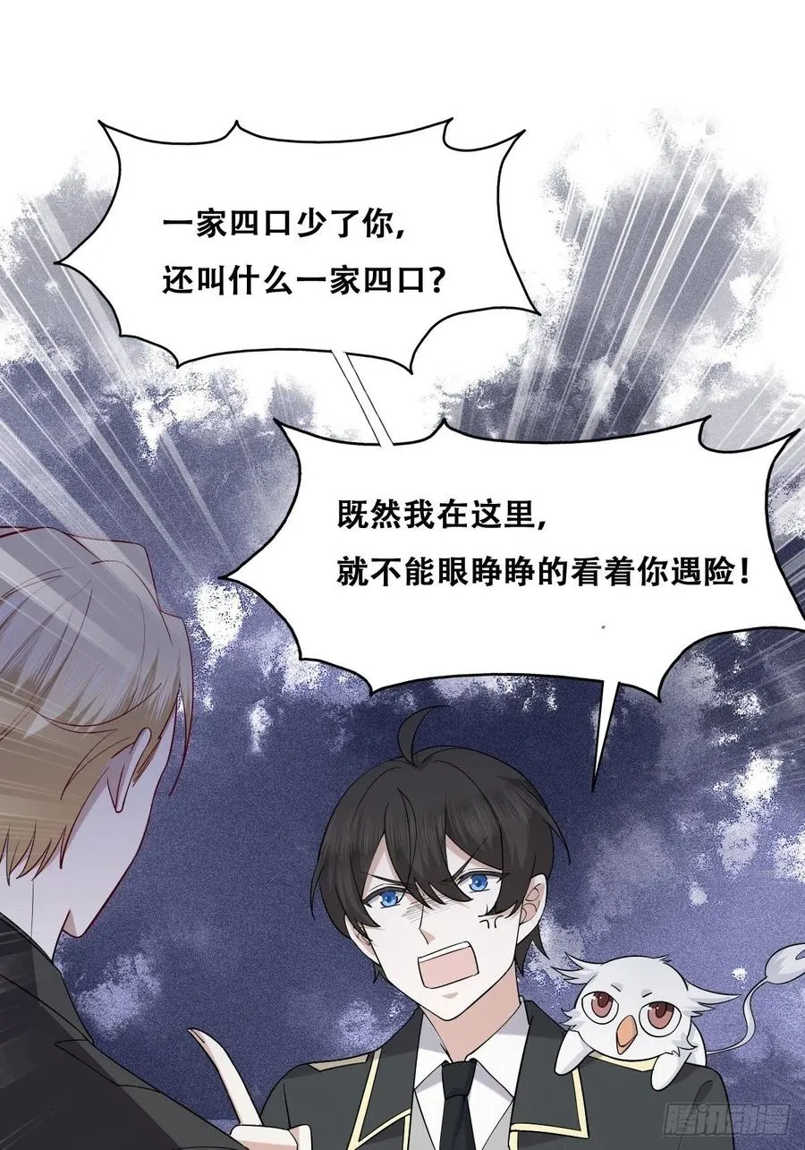 076 特洛莱瑟晕倒 第42页
