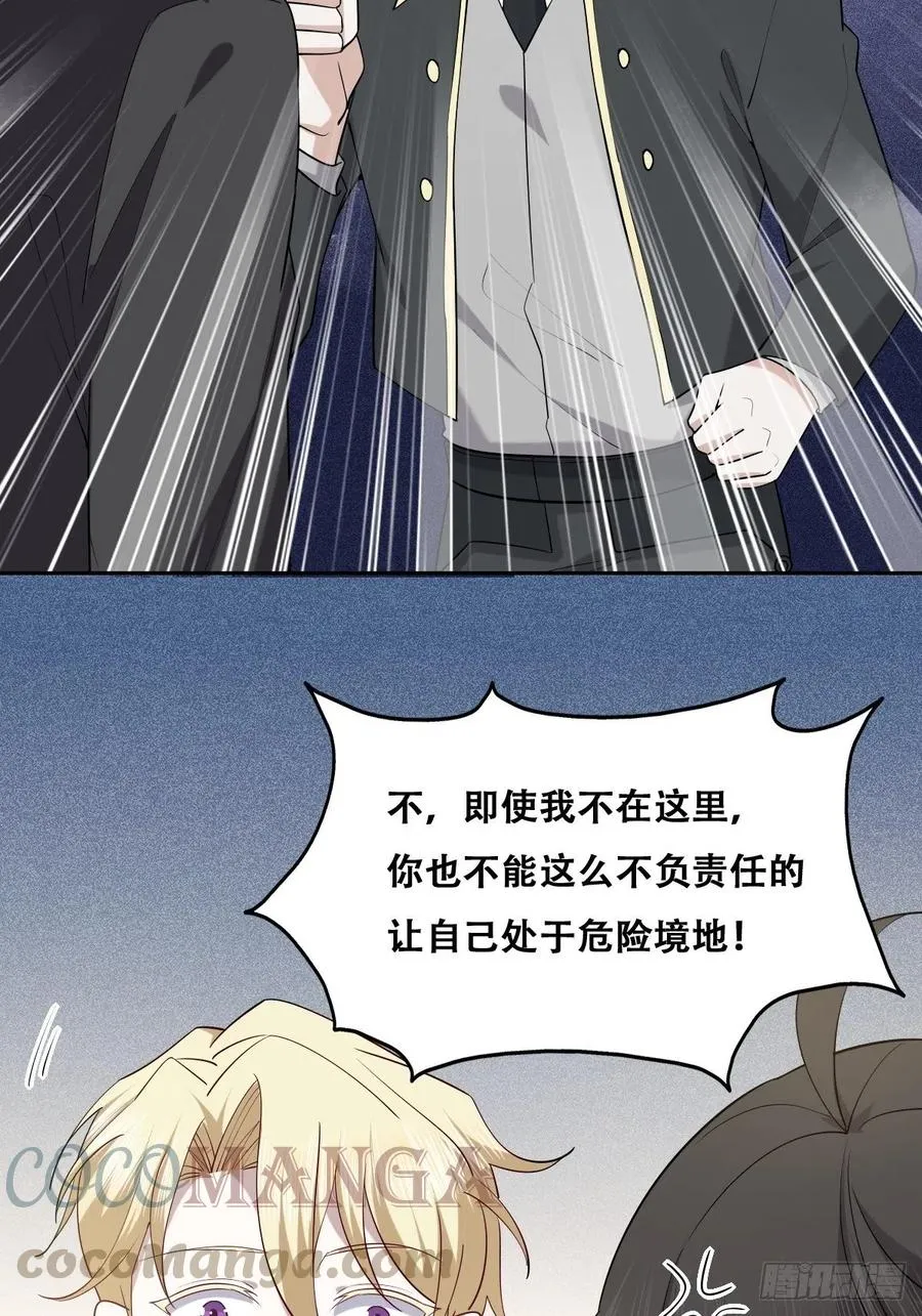 076 特洛莱瑟晕倒 第43页