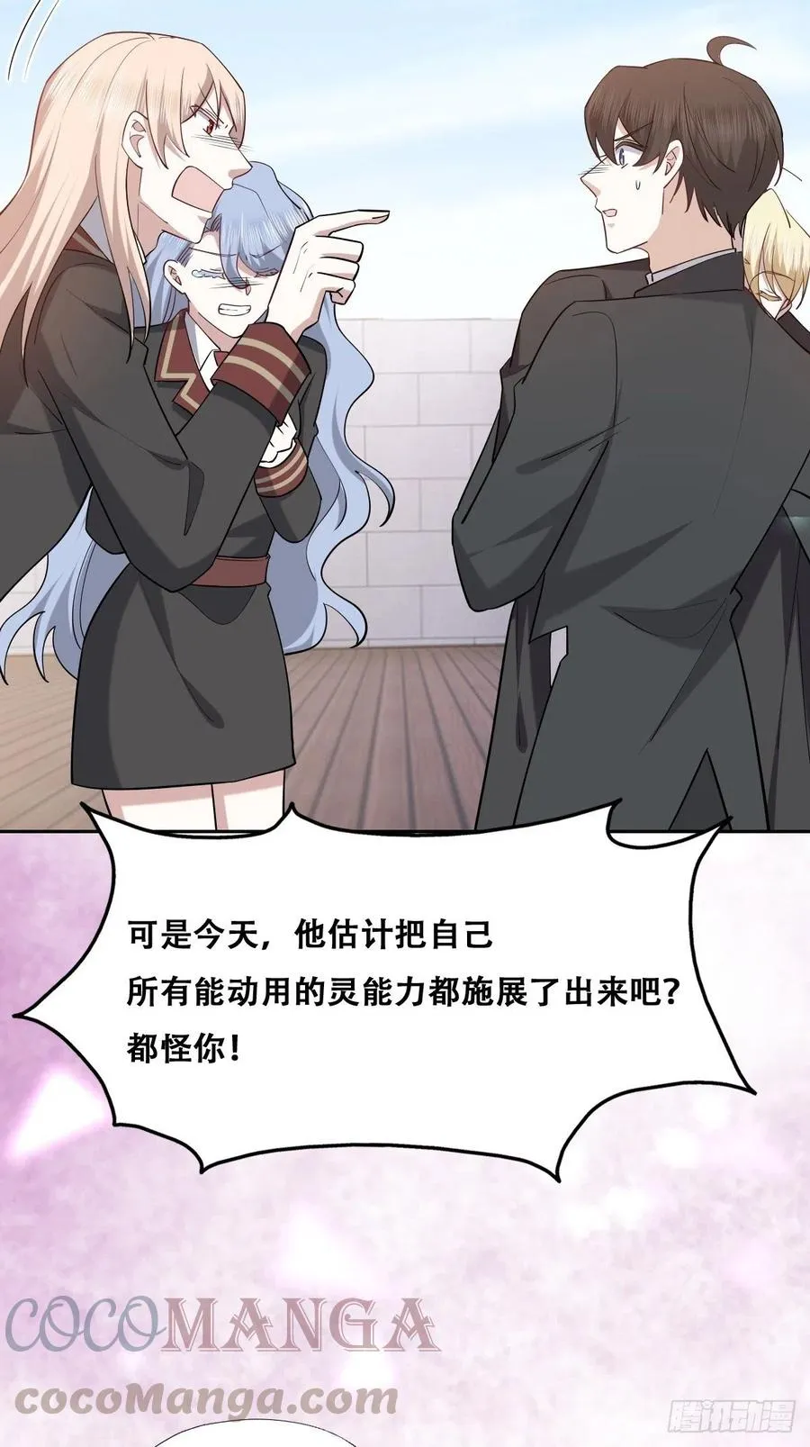 076 特洛莱瑟晕倒 第52页