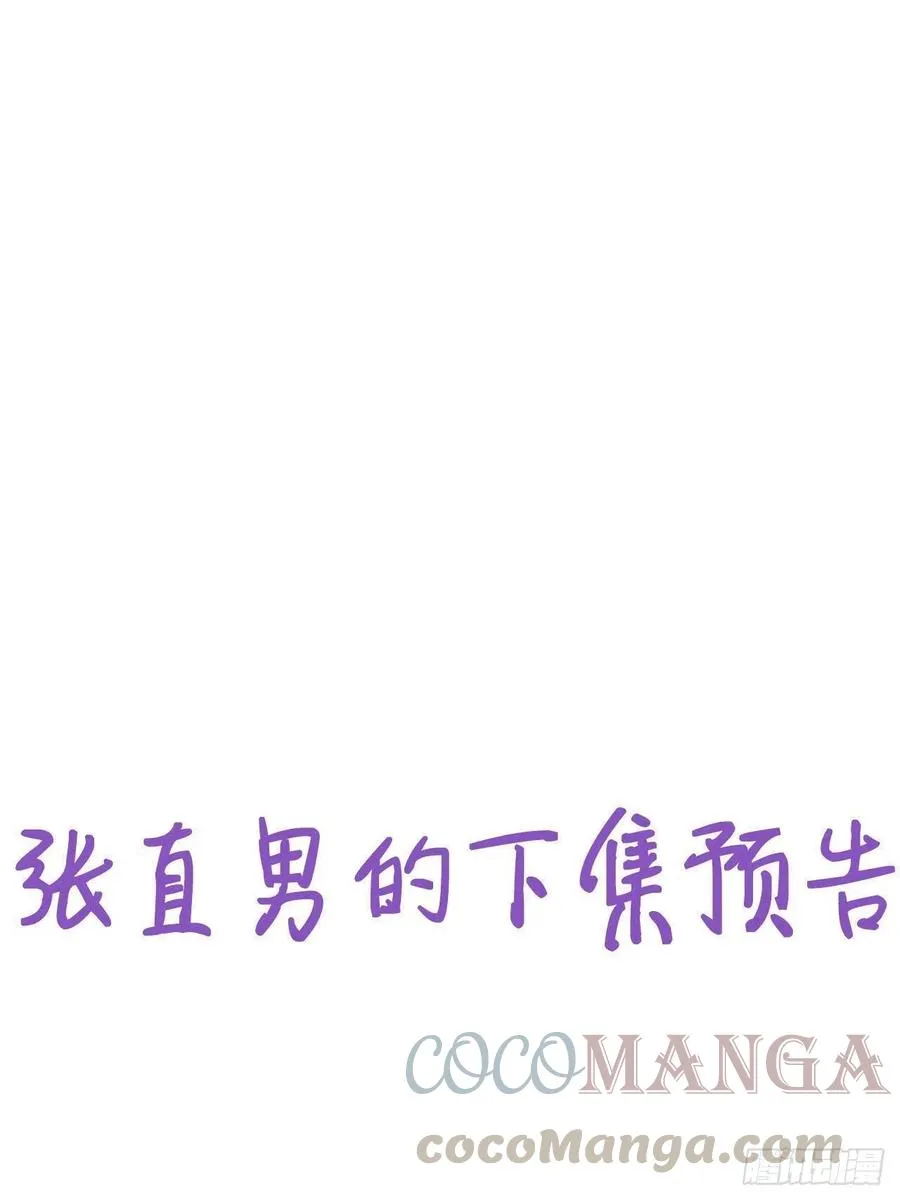 076 特洛莱瑟晕倒 第55页