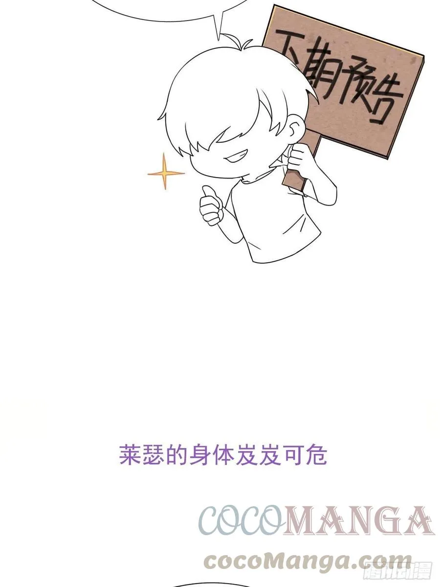 076 特洛莱瑟晕倒 第58页