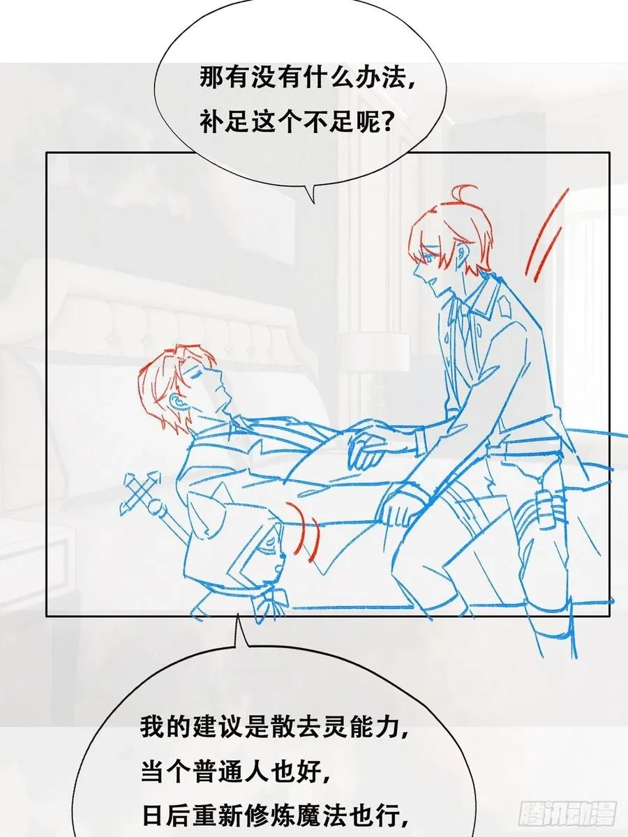 076 特洛莱瑟晕倒 第59页