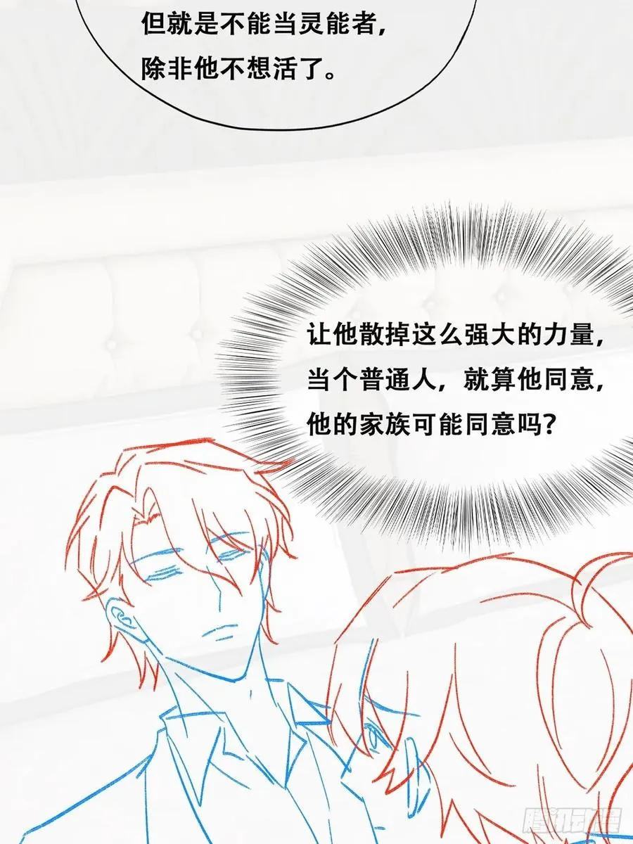 076 特洛莱瑟晕倒 第60页