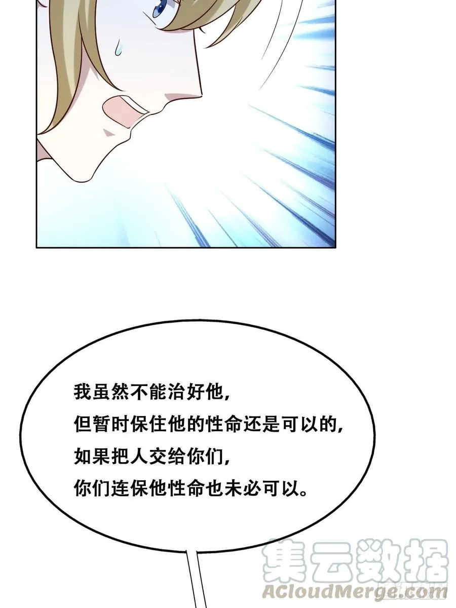 077 是一家人了吗 第31页