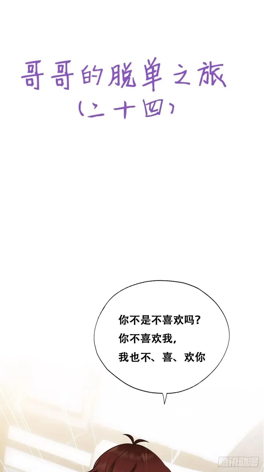 077 是一家人了吗 第54页