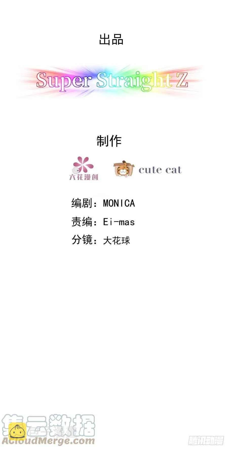 078 危机重重 第3页