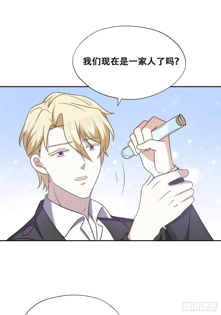078 危机重重 第4页