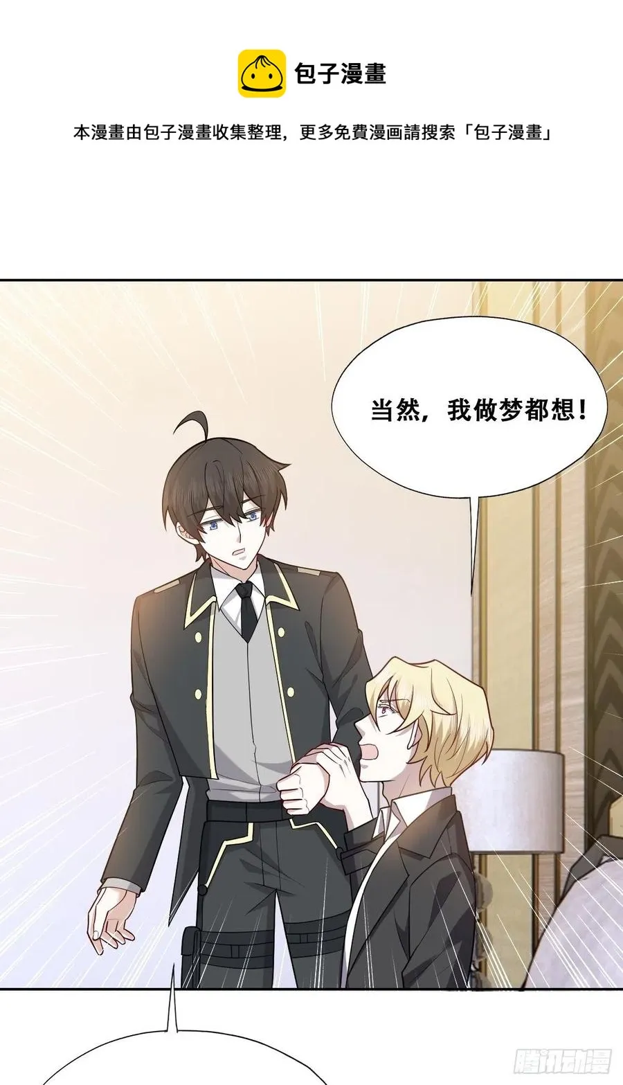 078 危机重重 第6页