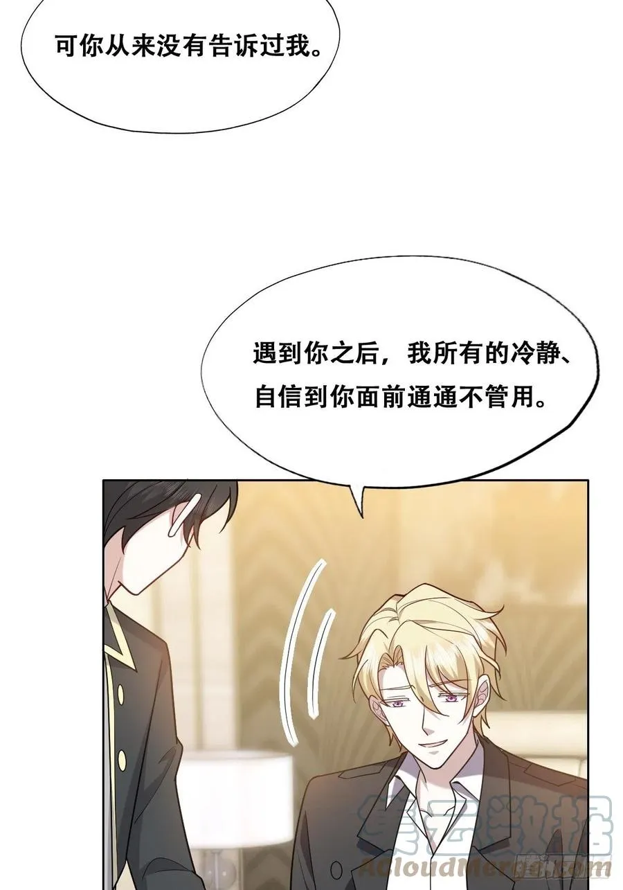 078 危机重重 第7页