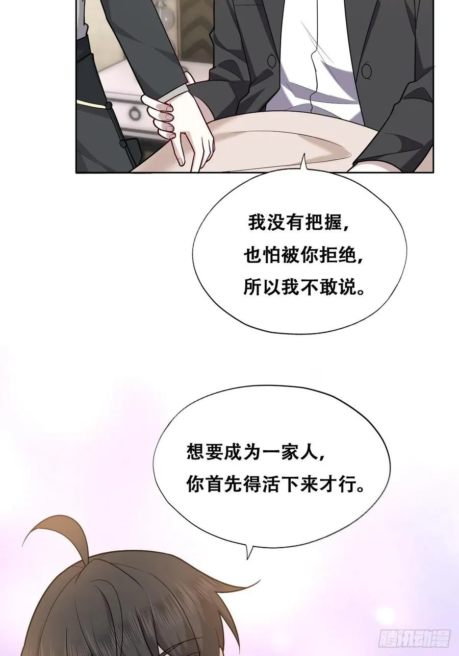 078 危机重重 第8页