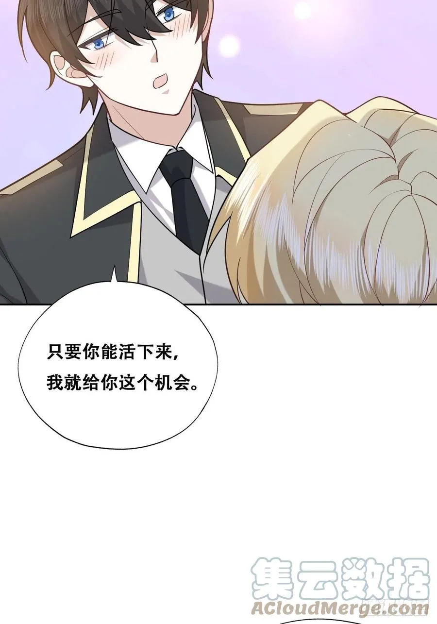 078 危机重重 第9页