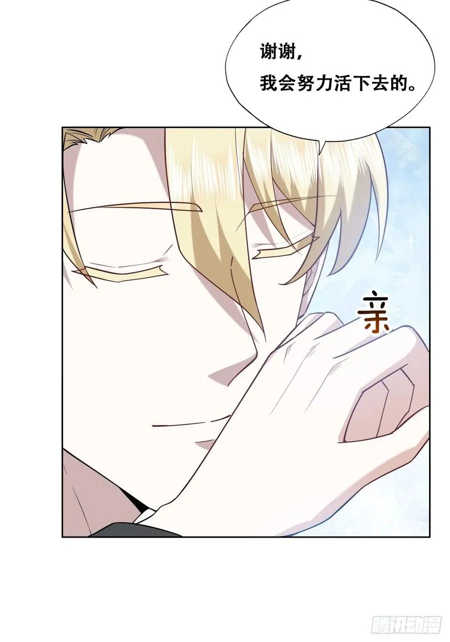 078 危机重重 第10页