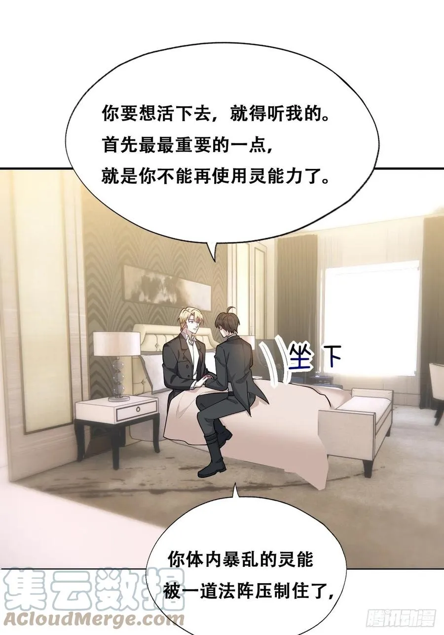 078 危机重重 第11页