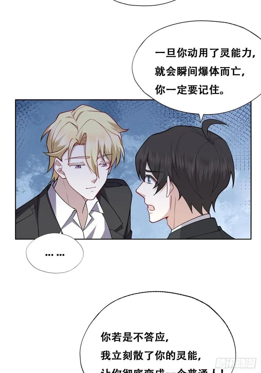 078 危机重重 第12页
