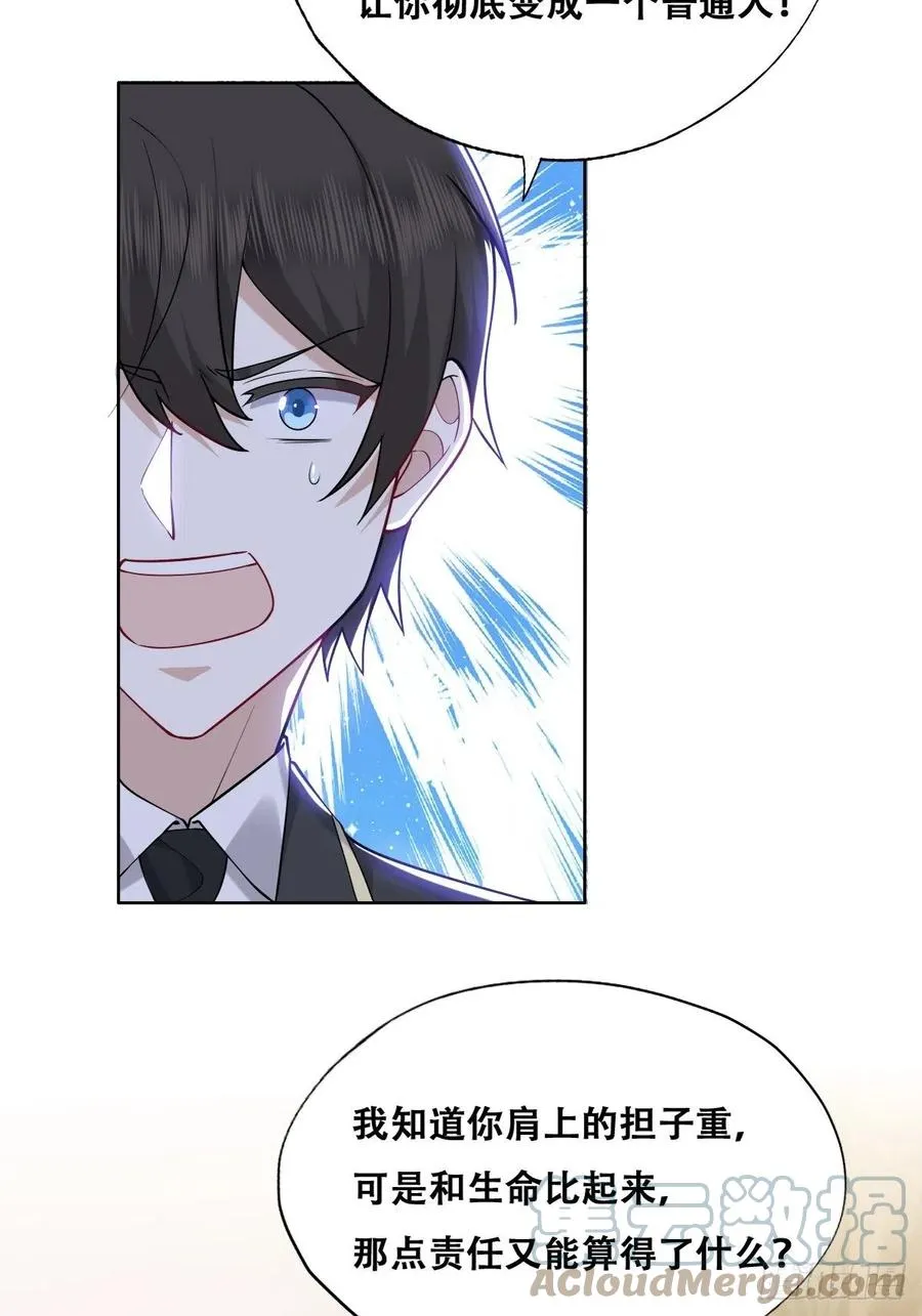 078 危机重重 第13页