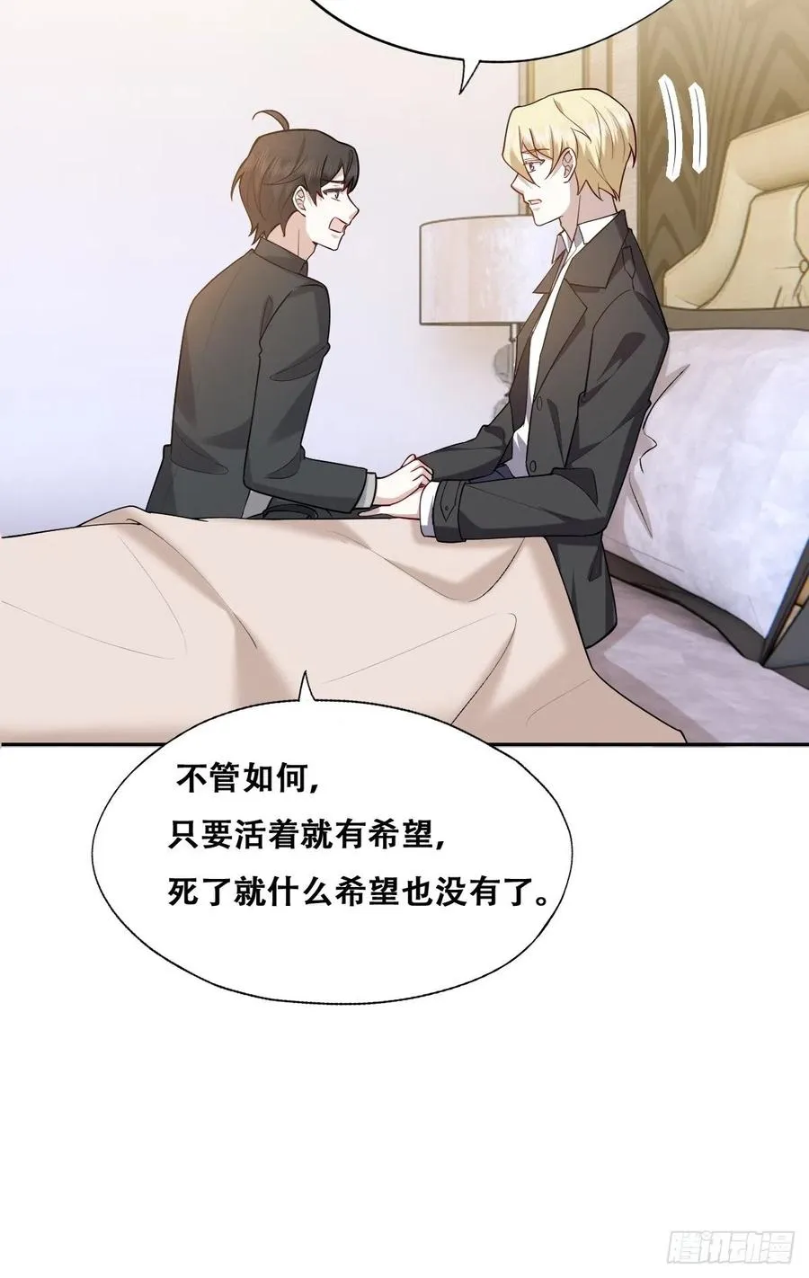 078 危机重重 第14页