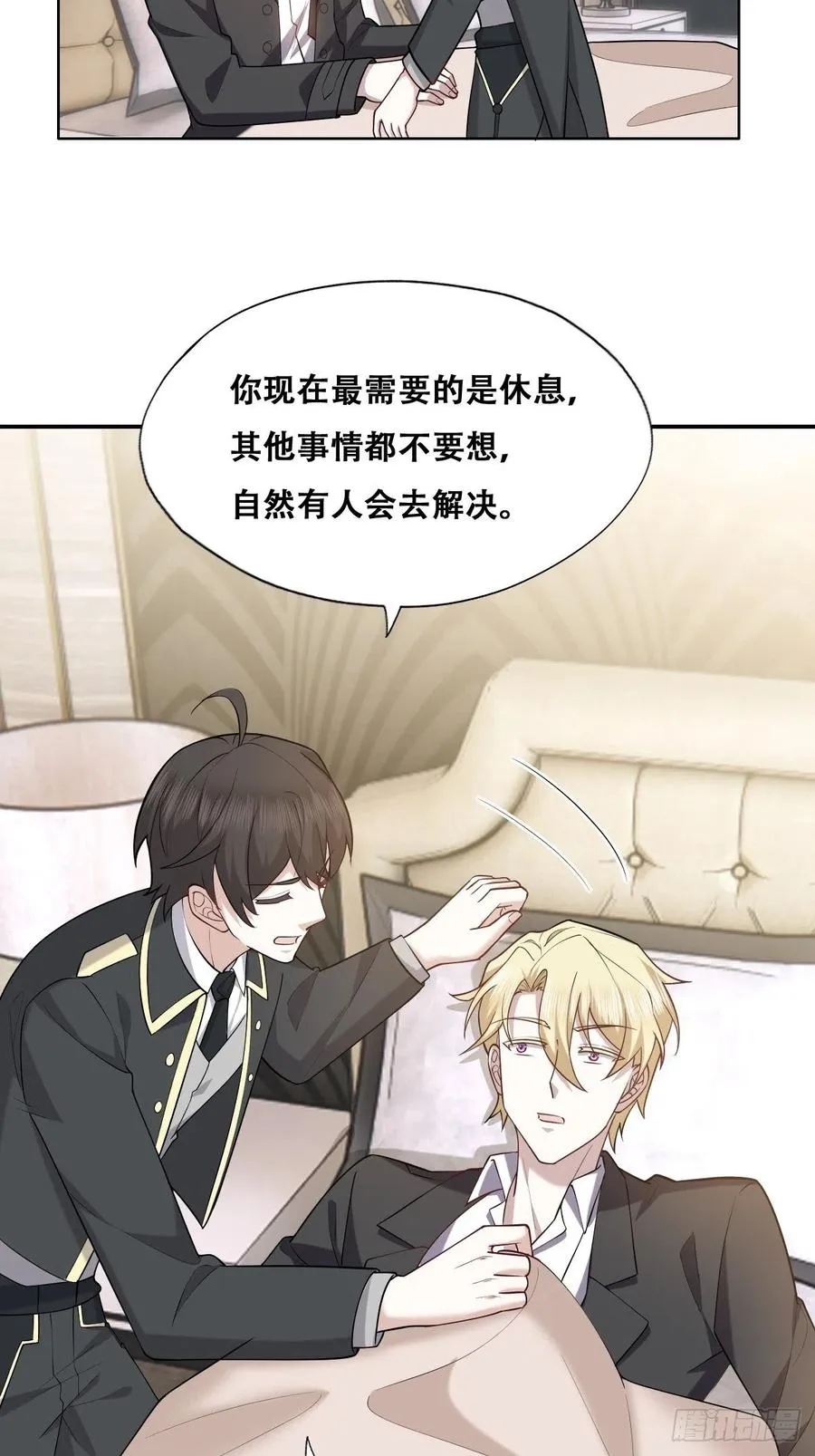 078 危机重重 第16页