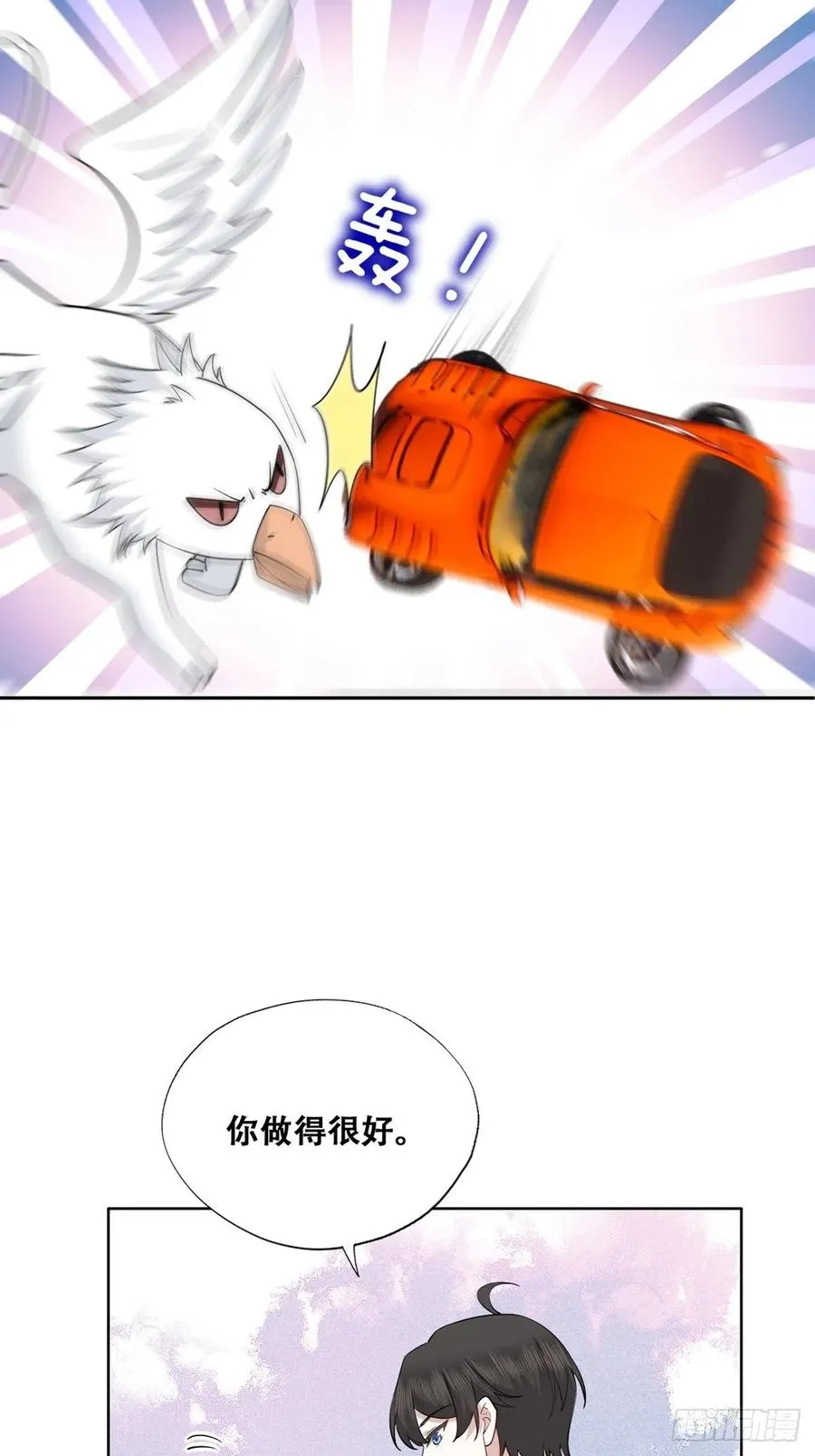 078 危机重重 第20页